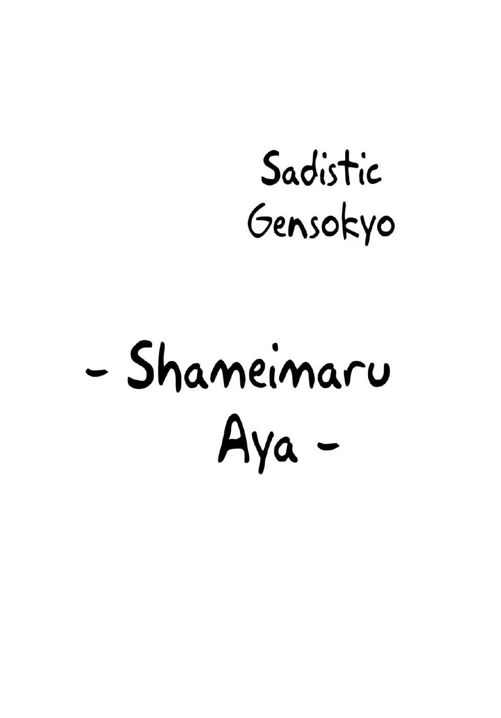 (C77) [Avion Village (Johnny)] Shigyaku Gensoukyou -Shameimaru Aya- | Sadistic Gensokyo -Shameimaru Aya- (Touhou Project) [English] {pesu} - Page 2