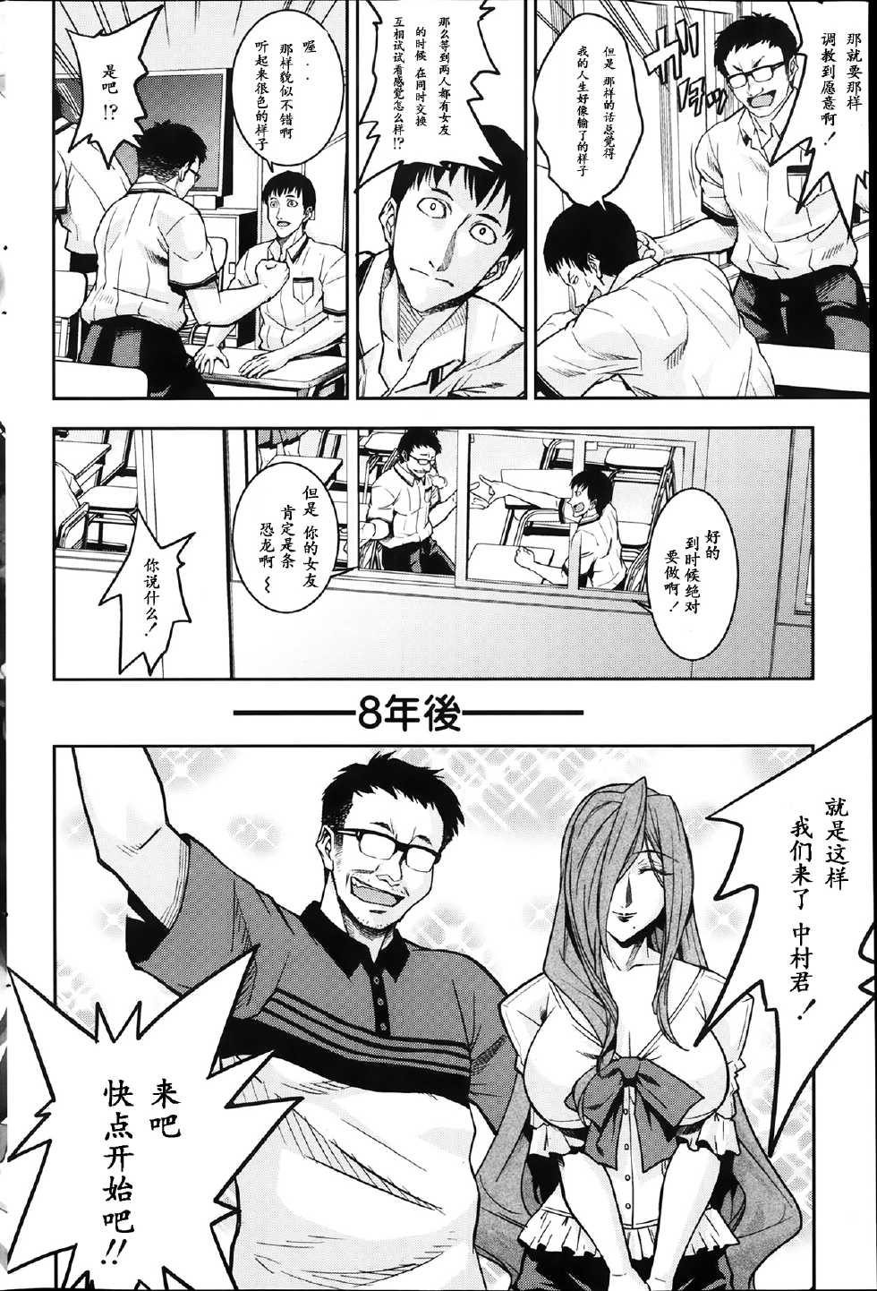 [Sagamiya Takafumi] Yakusoku (COMIC Penguin Celeb 2014-03) [Chinese] [专杀君个人汉化] - Page 3