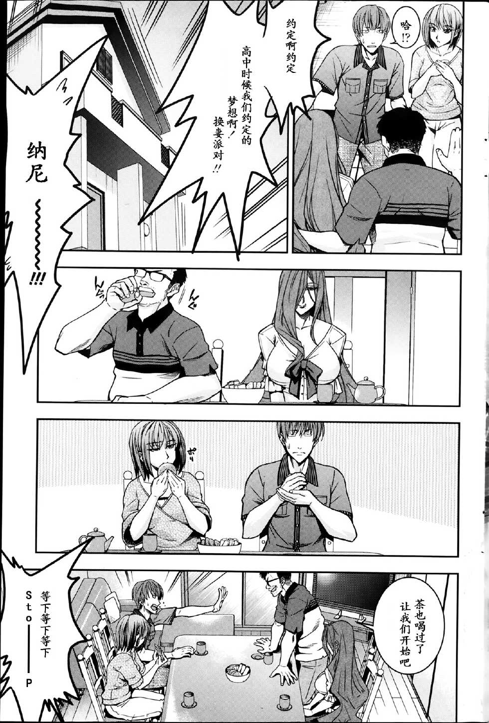 [Sagamiya Takafumi] Yakusoku (COMIC Penguin Celeb 2014-03) [Chinese] [专杀君个人汉化] - Page 4