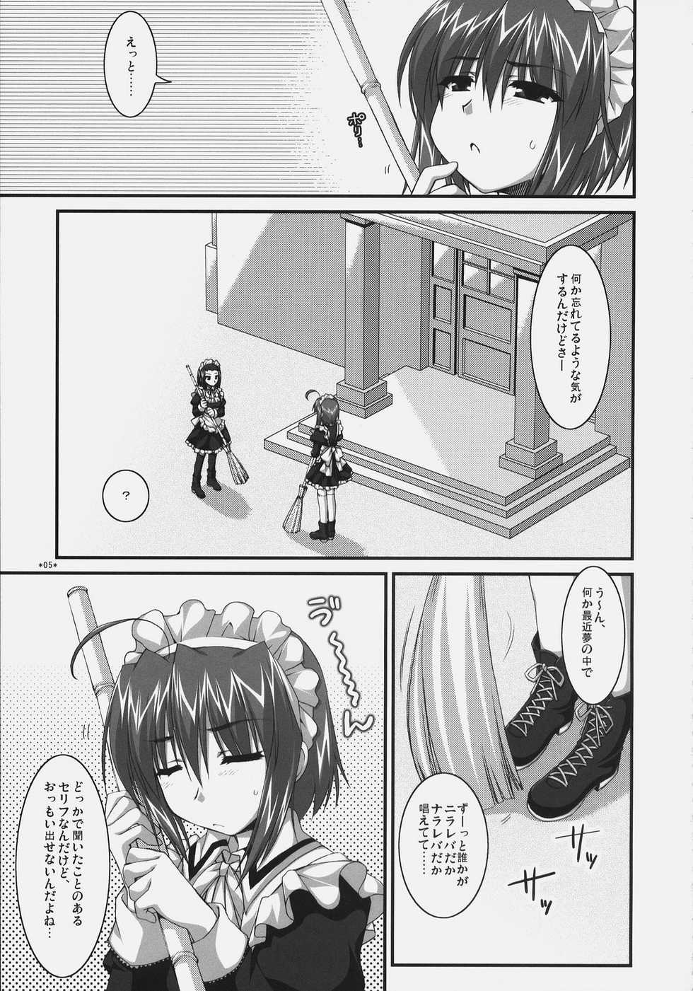 (C72) [Alpha to Yukaina Nakamatachi (Alpha)] Tsubaki to Kiku Fina~le! - Page 4