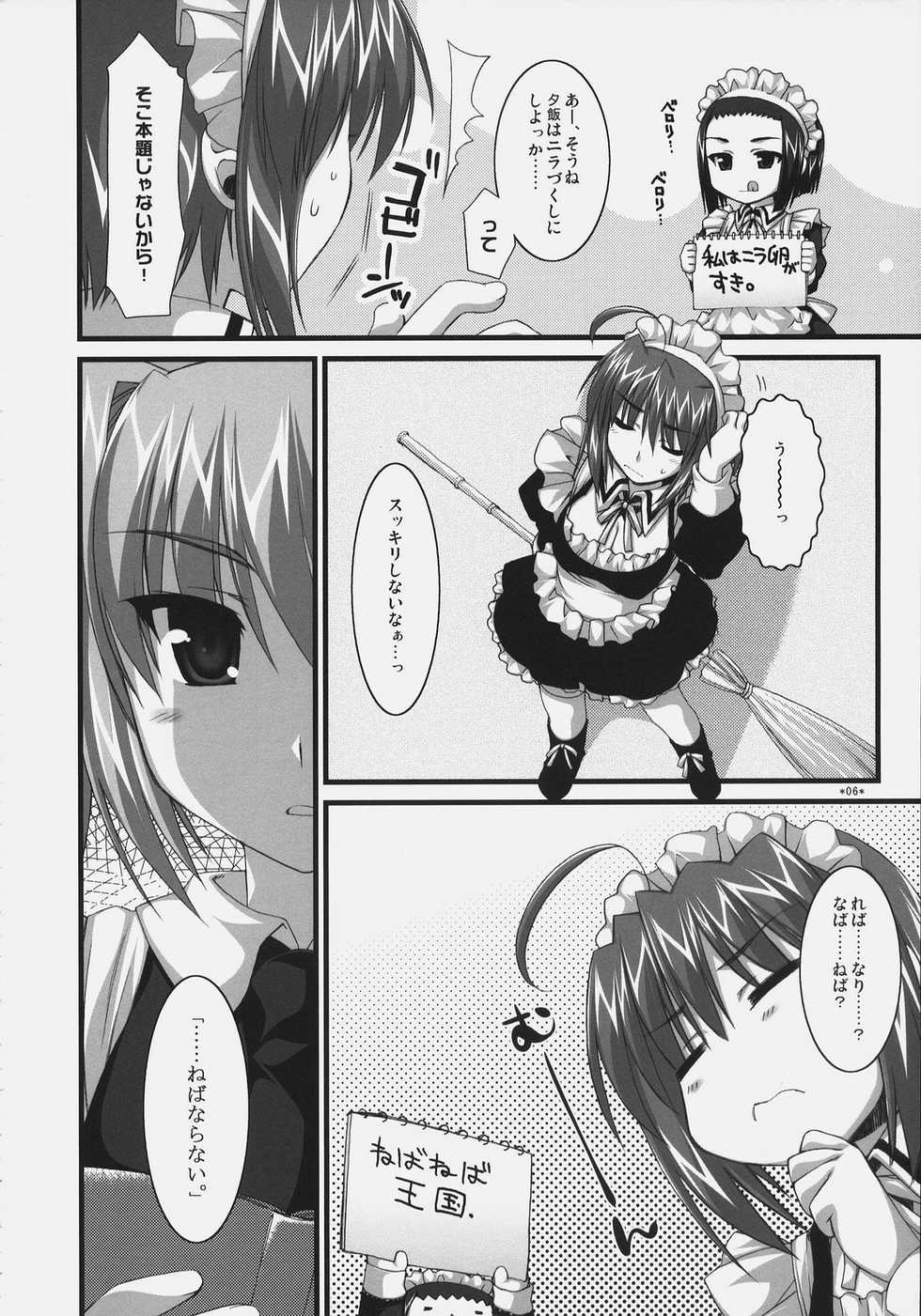 (C72) [Alpha to Yukaina Nakamatachi (Alpha)] Tsubaki to Kiku Fina~le! - Page 5