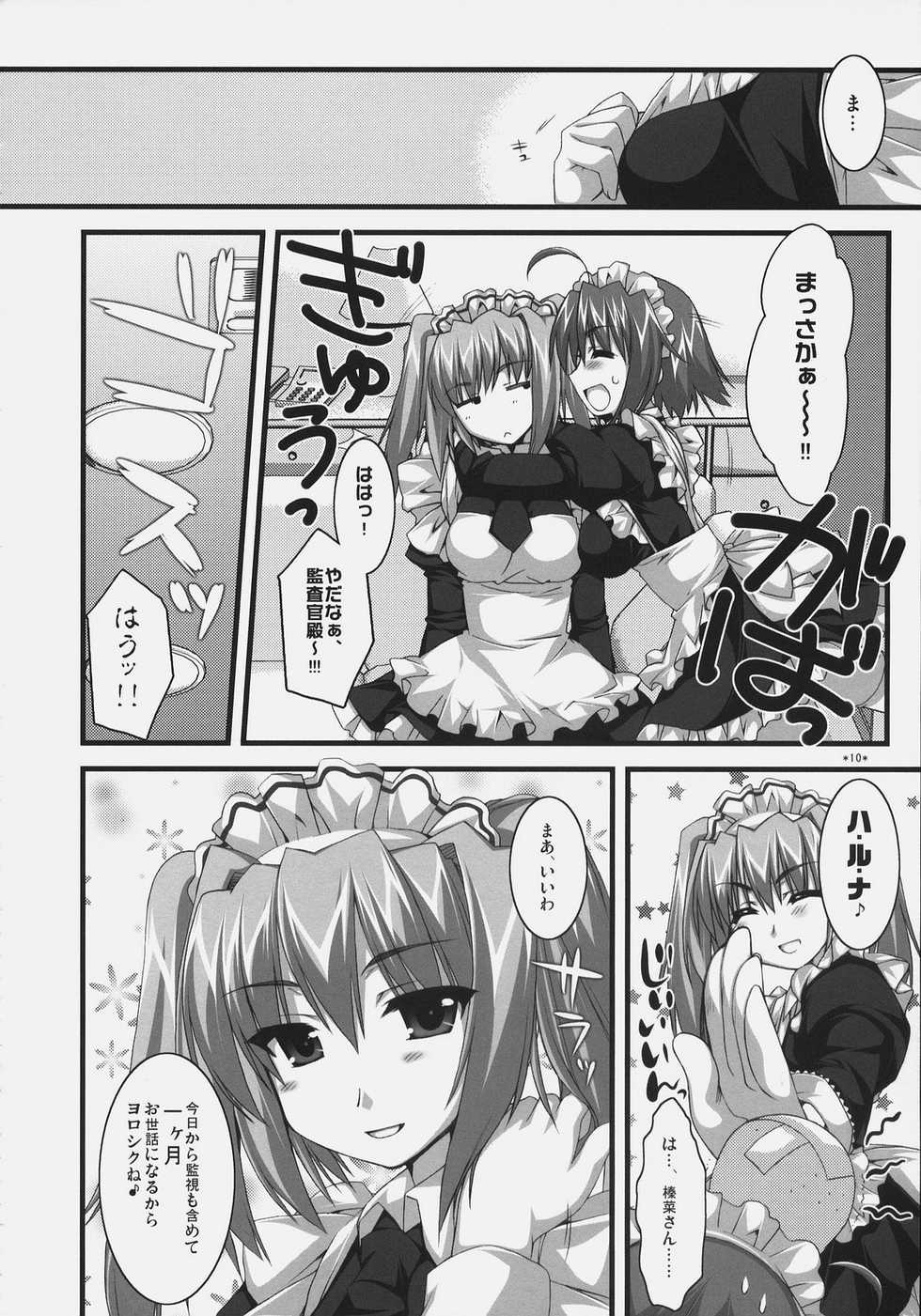 (C72) [Alpha to Yukaina Nakamatachi (Alpha)] Tsubaki to Kiku Fina~le! - Page 9