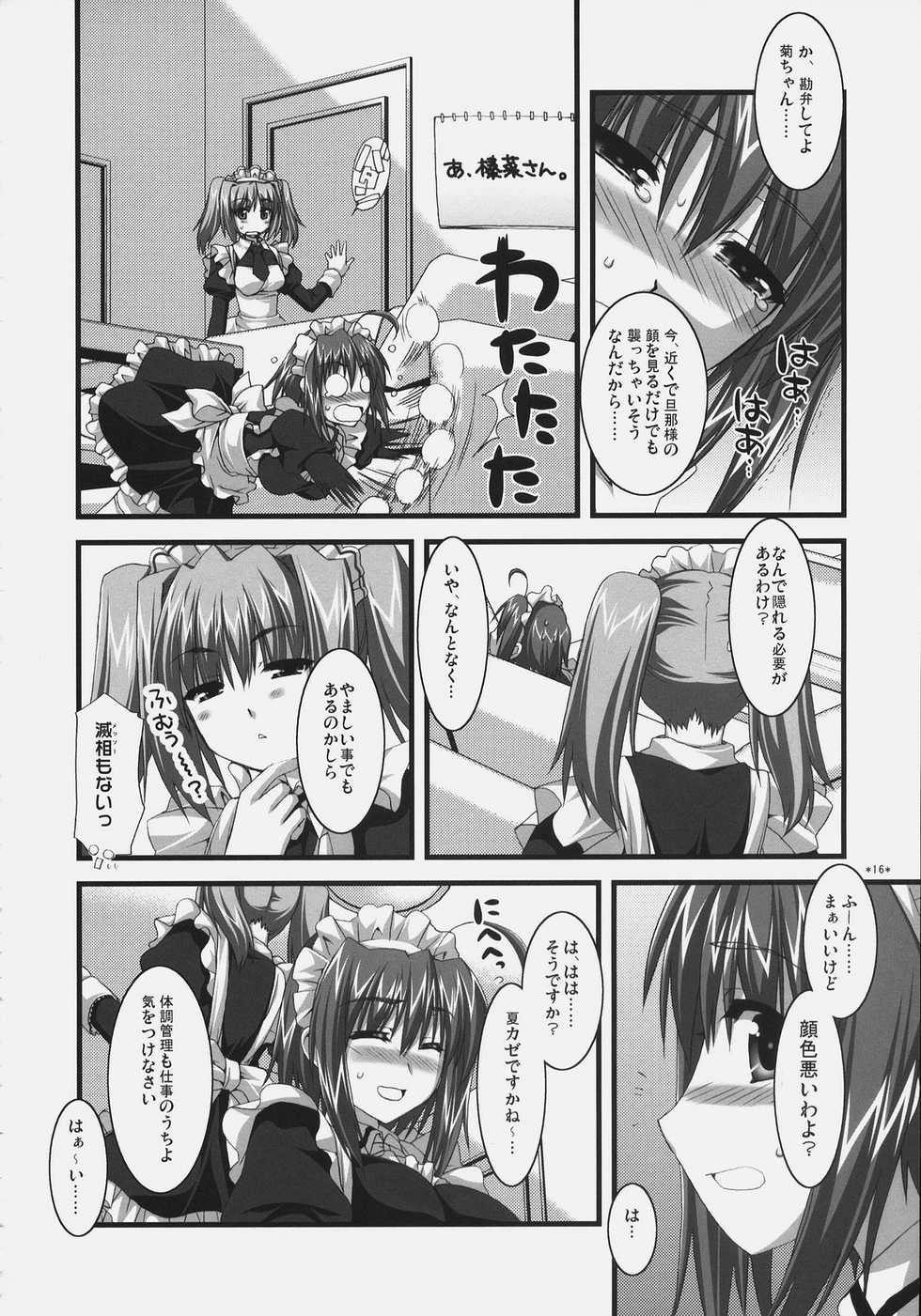 (C72) [Alpha to Yukaina Nakamatachi (Alpha)] Tsubaki to Kiku Fina~le! - Page 15
