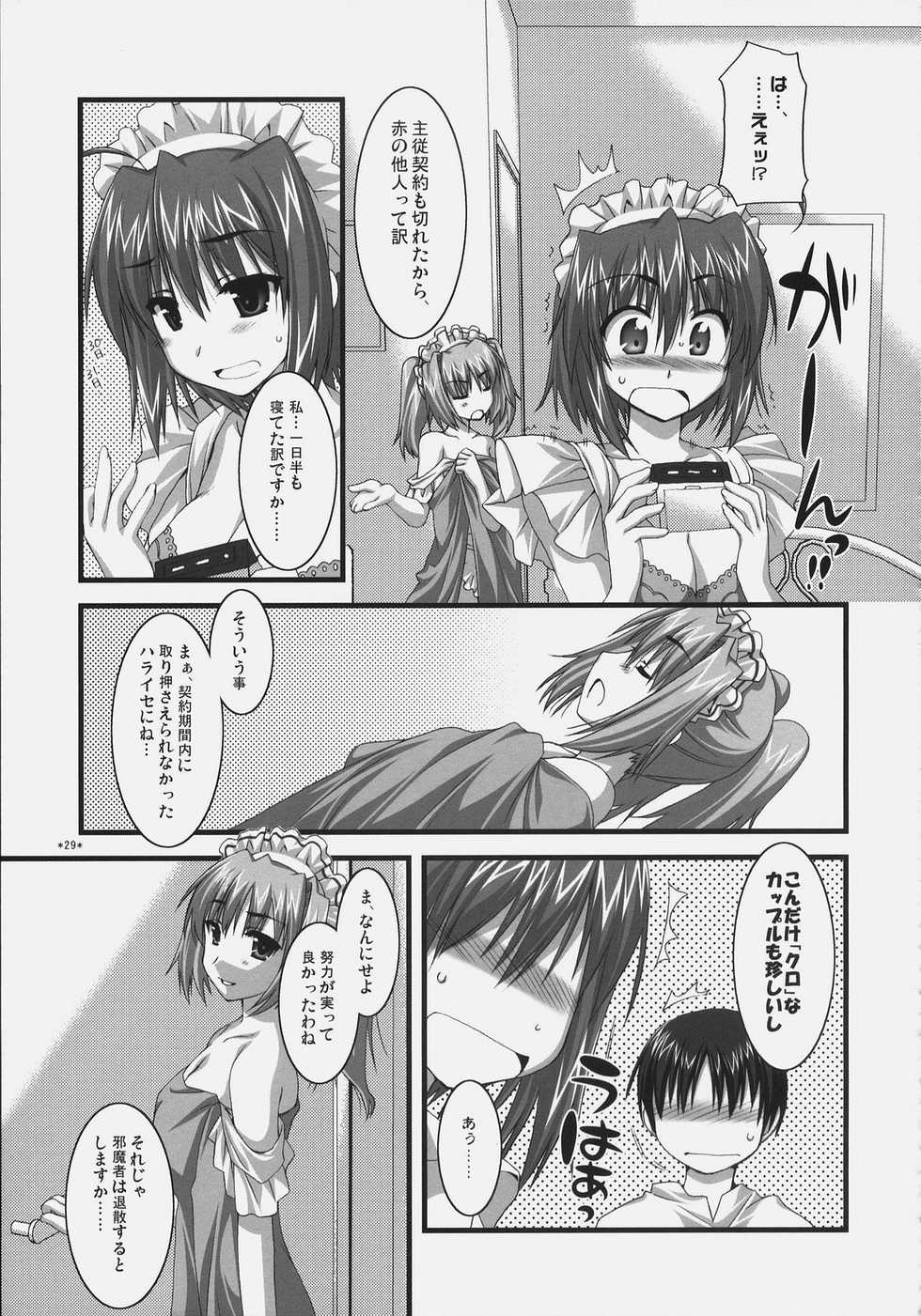 (C72) [Alpha to Yukaina Nakamatachi (Alpha)] Tsubaki to Kiku Fina~le! - Page 28