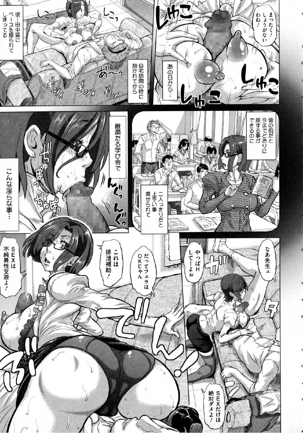 [Minority] Negative Kanako-sensei - Page 17