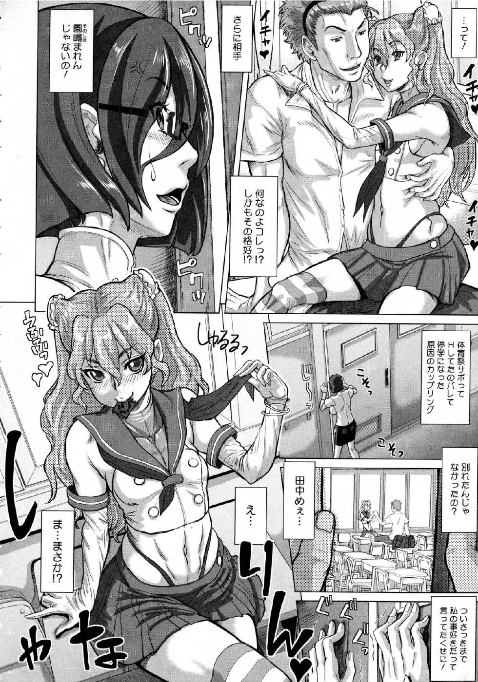 [Minority] Negative Kanako-sensei - Page 20