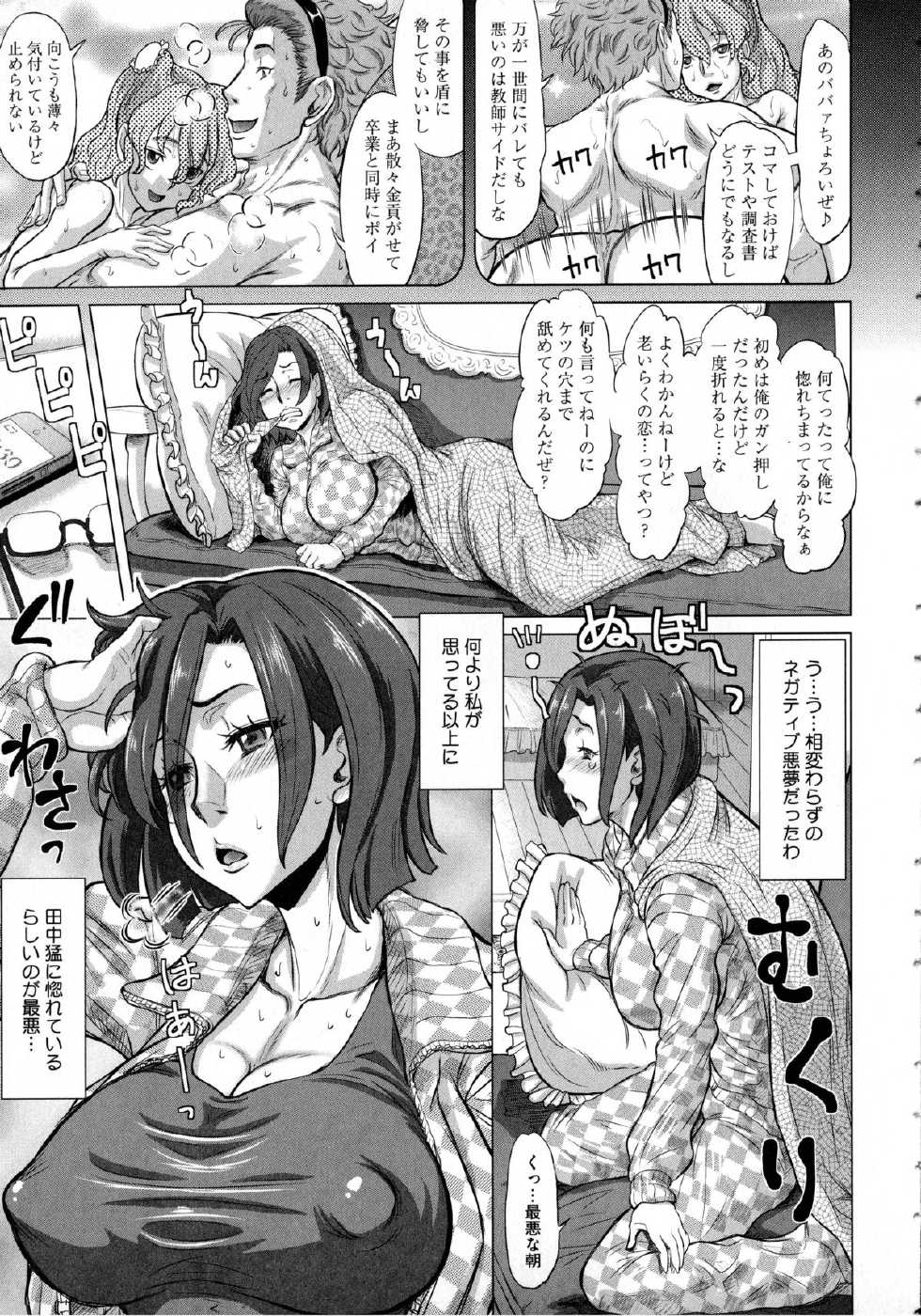 [Minority] Negative Kanako-sensei - Page 23