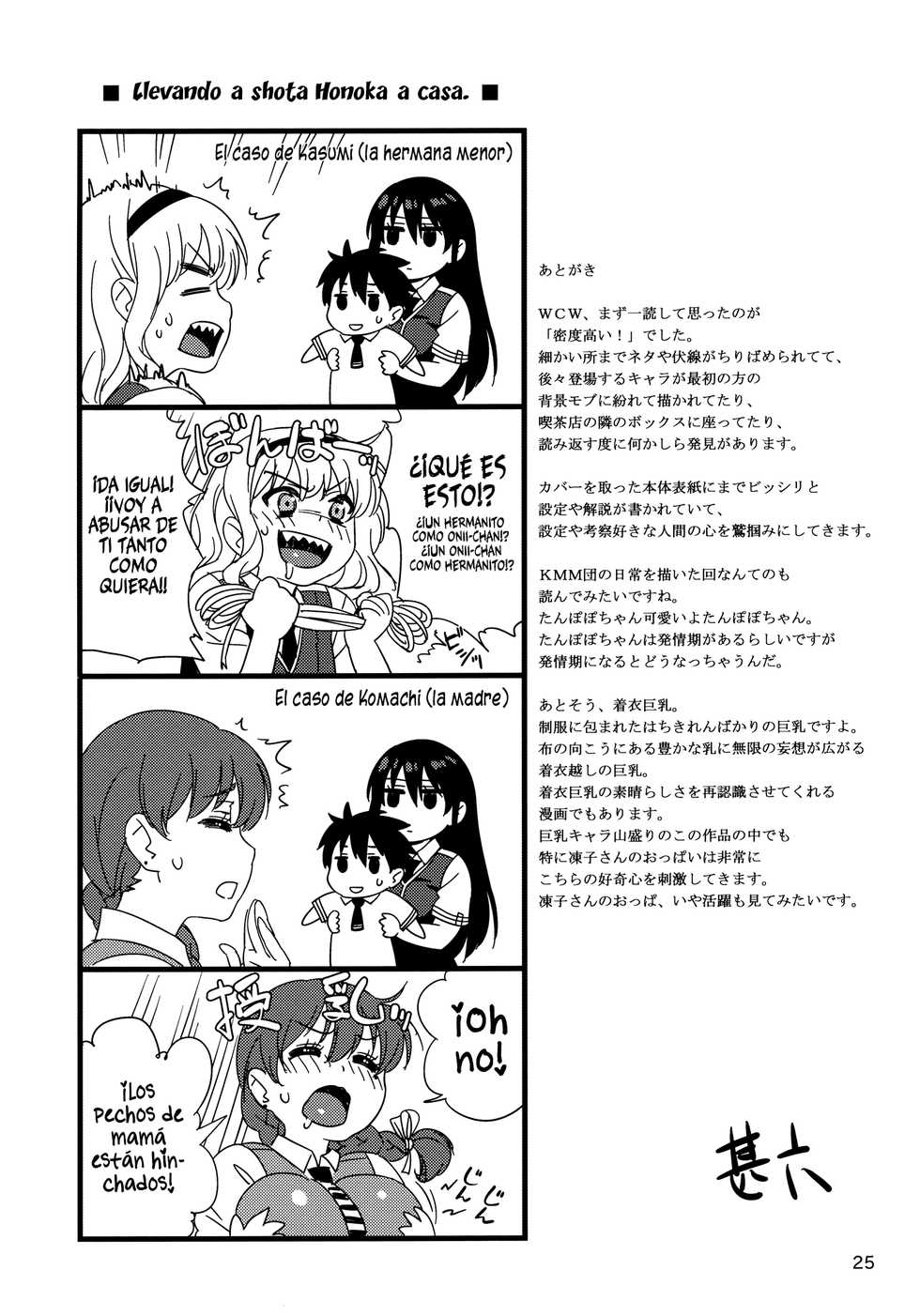 (C80) [666protect (Jingrock)] Kagari-san ni Omakase | Déjaselo a Kagari-san (Witch Craft Works) [Spanish] [H-Elite] - Page 24