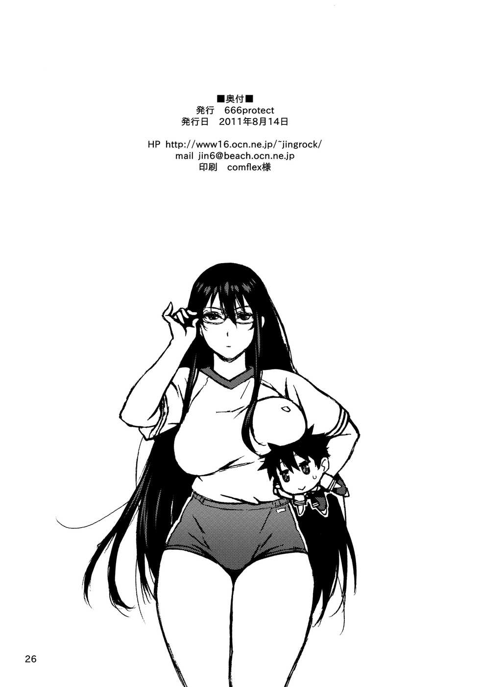 (C80) [666protect (Jingrock)] Kagari-san ni Omakase | Déjaselo a Kagari-san (Witch Craft Works) [Spanish] [H-Elite] - Page 25