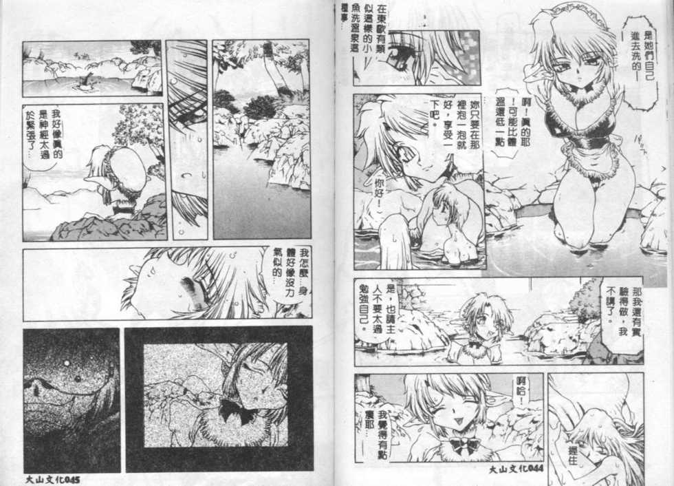 [B-MARY] Death Mary Circus [Chinese] - Page 22