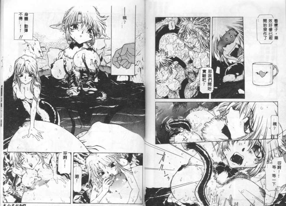 [B-MARY] Death Mary Circus [Chinese] - Page 23