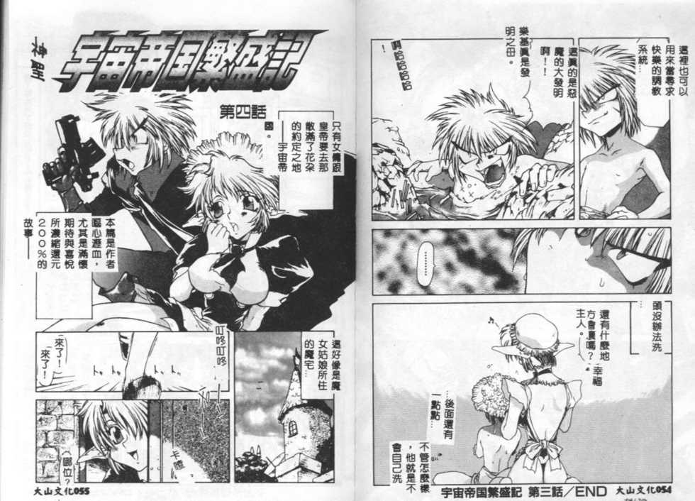 [B-MARY] Death Mary Circus [Chinese] - Page 27