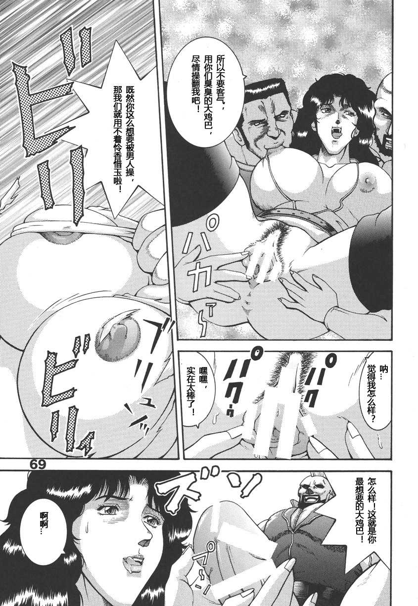 [Dynamite Honey (Machi Gaita)] Hokuto no ... (JUMP Dynamite DX) (Hokuto no Ken) [Chinese] [Digital] - Page 7