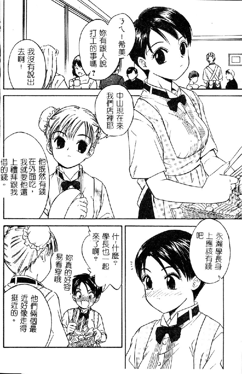 [Anthology] Salad Bar Famires Anthology [Chinese] - Page 4