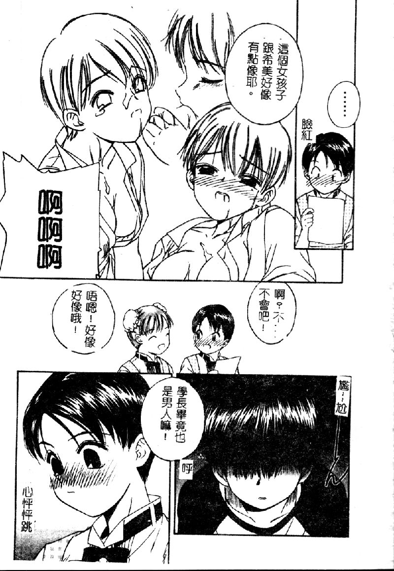 [Anthology] Salad Bar Famires Anthology [Chinese] - Page 7