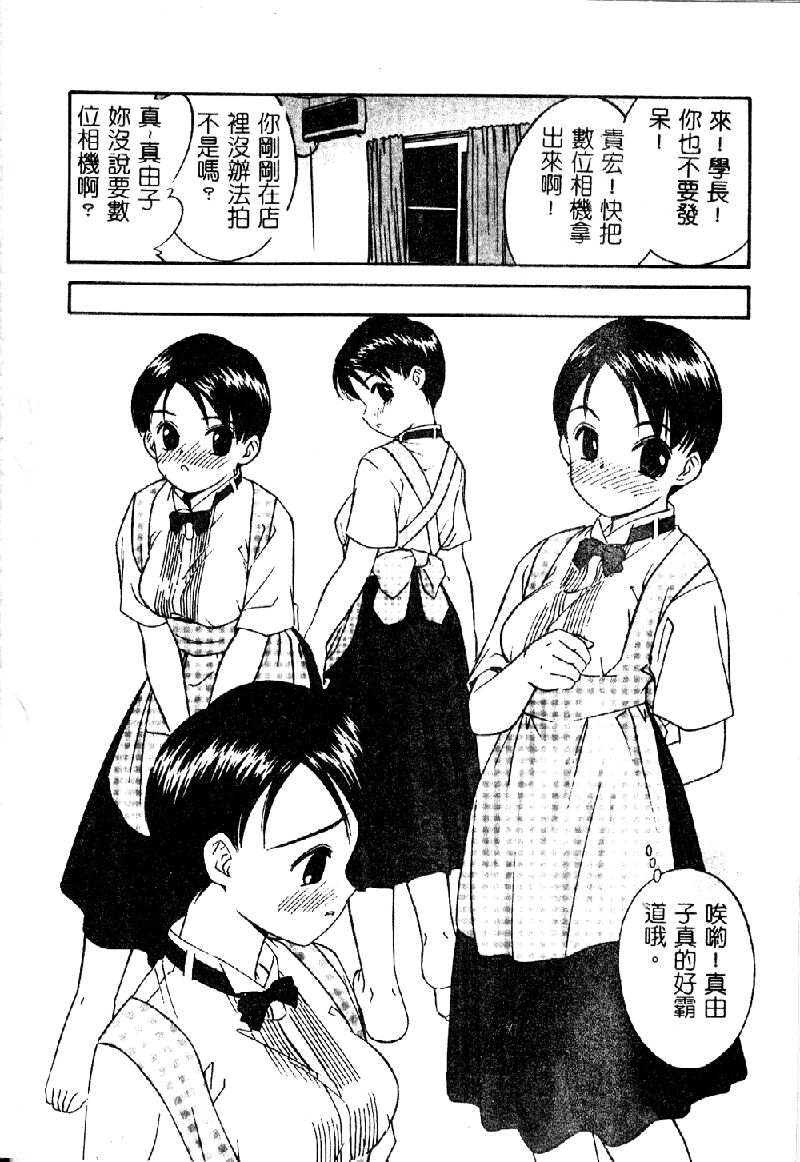 [Anthology] Salad Bar Famires Anthology [Chinese] - Page 12