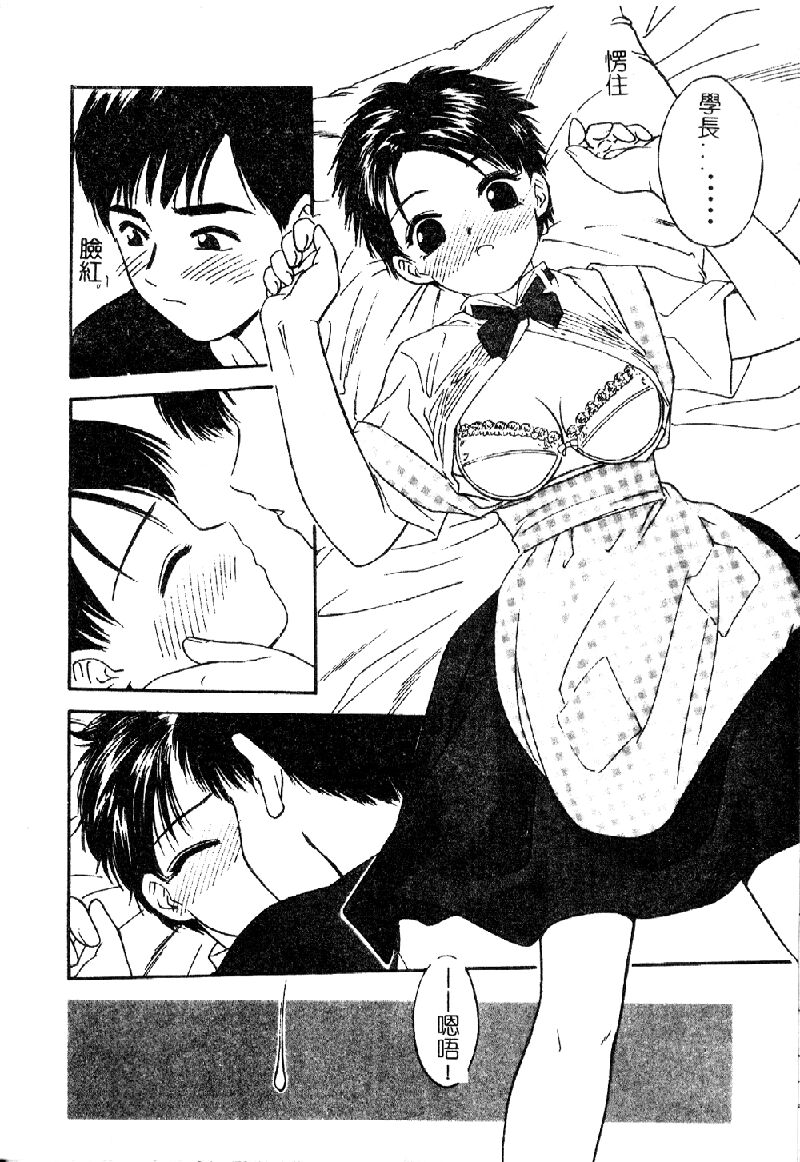 [Anthology] Salad Bar Famires Anthology [Chinese] - Page 16