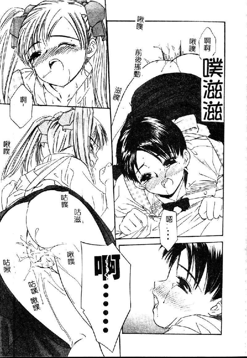 [Anthology] Salad Bar Famires Anthology [Chinese] - Page 21