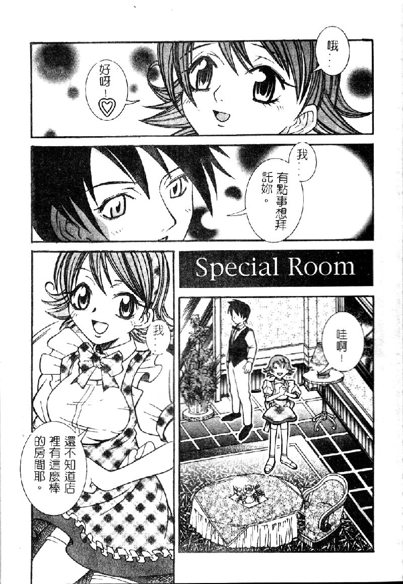 [Anthology] Salad Bar Famires Anthology [Chinese] - Page 29