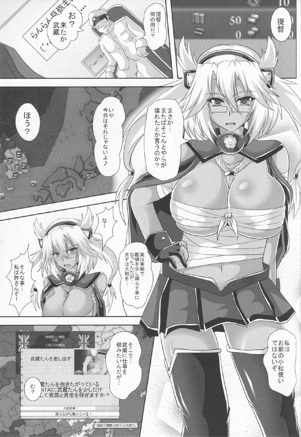 (COMIC1☆8) [Samurai (Hige Masamune, Ebido)] Kanda (Kantai Collection) - Page 2