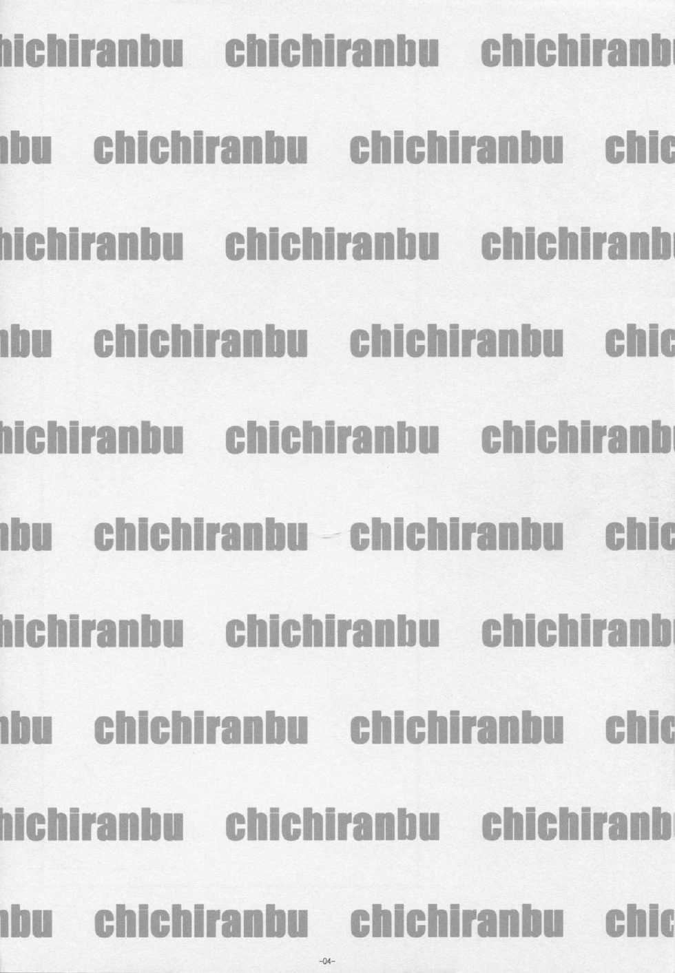 (C85) [Minshuku Inarimushi (Syuuen)] Chichicolle (Kantai Collection -KanColle-) - Page 3