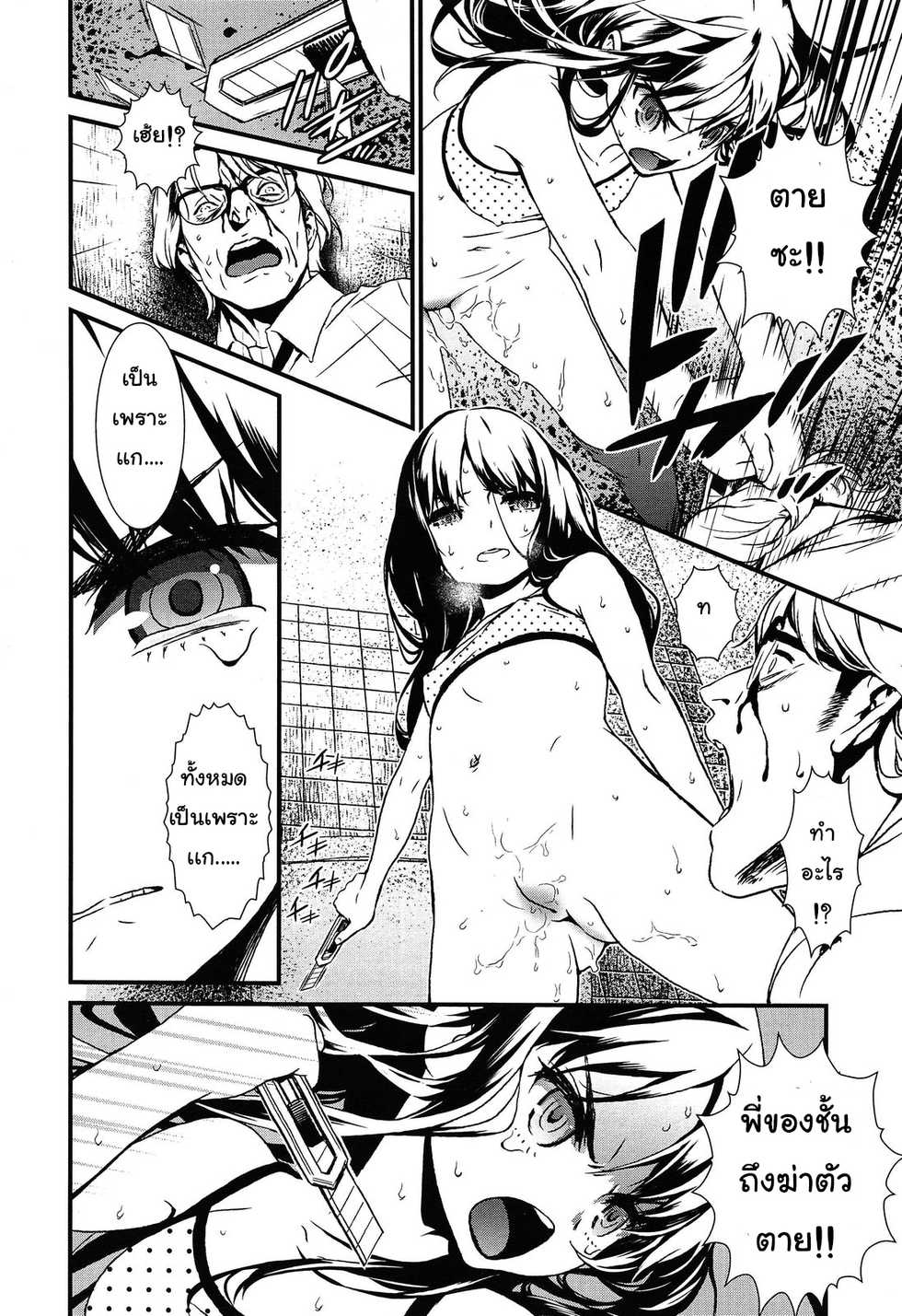 [Ikujinashi no Fetishist] Tsubomi no Toge (COMIC LO 2014-06) [Thai ภาษาไทย] - Page 6