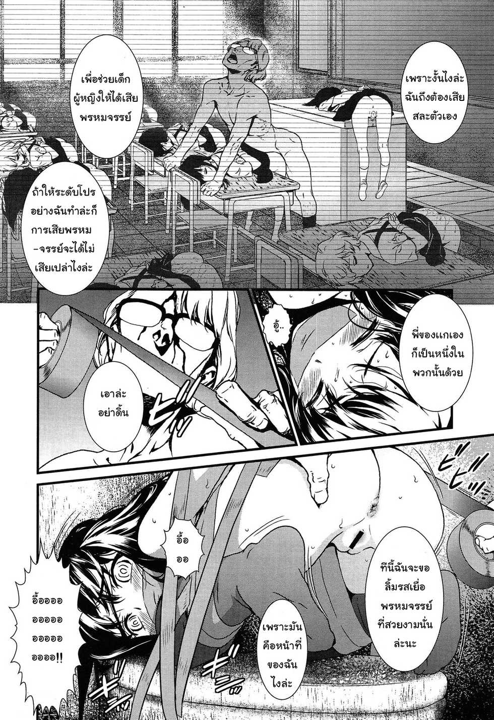 [Ikujinashi no Fetishist] Tsubomi no Toge (COMIC LO 2014-06) [Thai ภาษาไทย] - Page 8