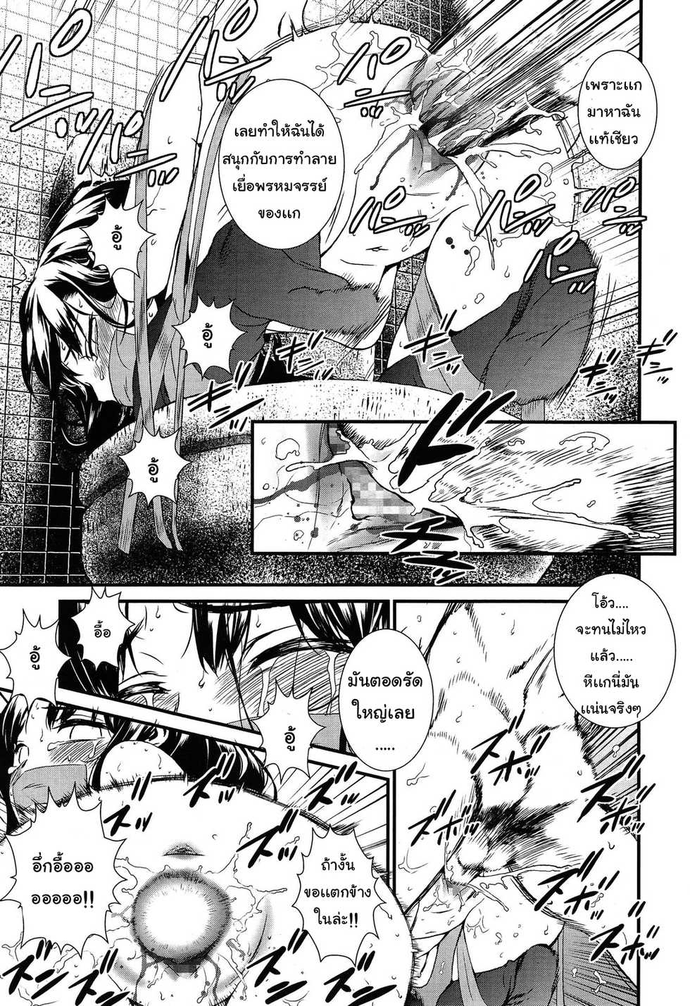 [Ikujinashi no Fetishist] Tsubomi no Toge (COMIC LO 2014-06) [Thai ภาษาไทย] - Page 11