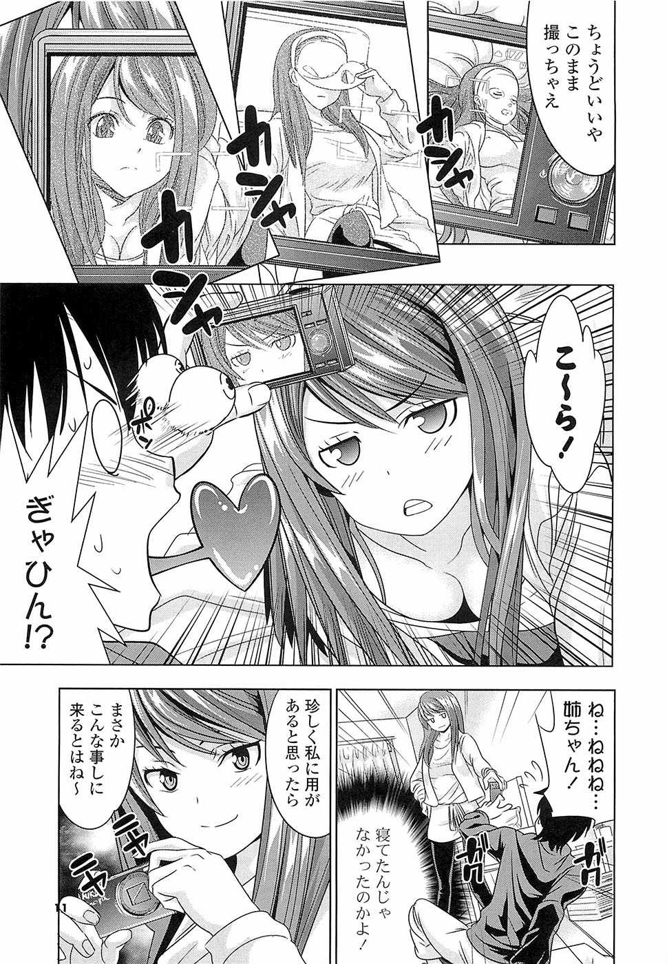 [Wakana Hanabi] Hatsukoi to Fellatio to Seiin - Page 12