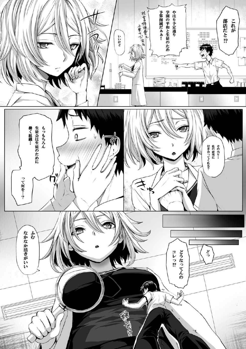 [I-Raf-you (Various)] Microne Magazine Vol. 22 [Digital] - Page 4