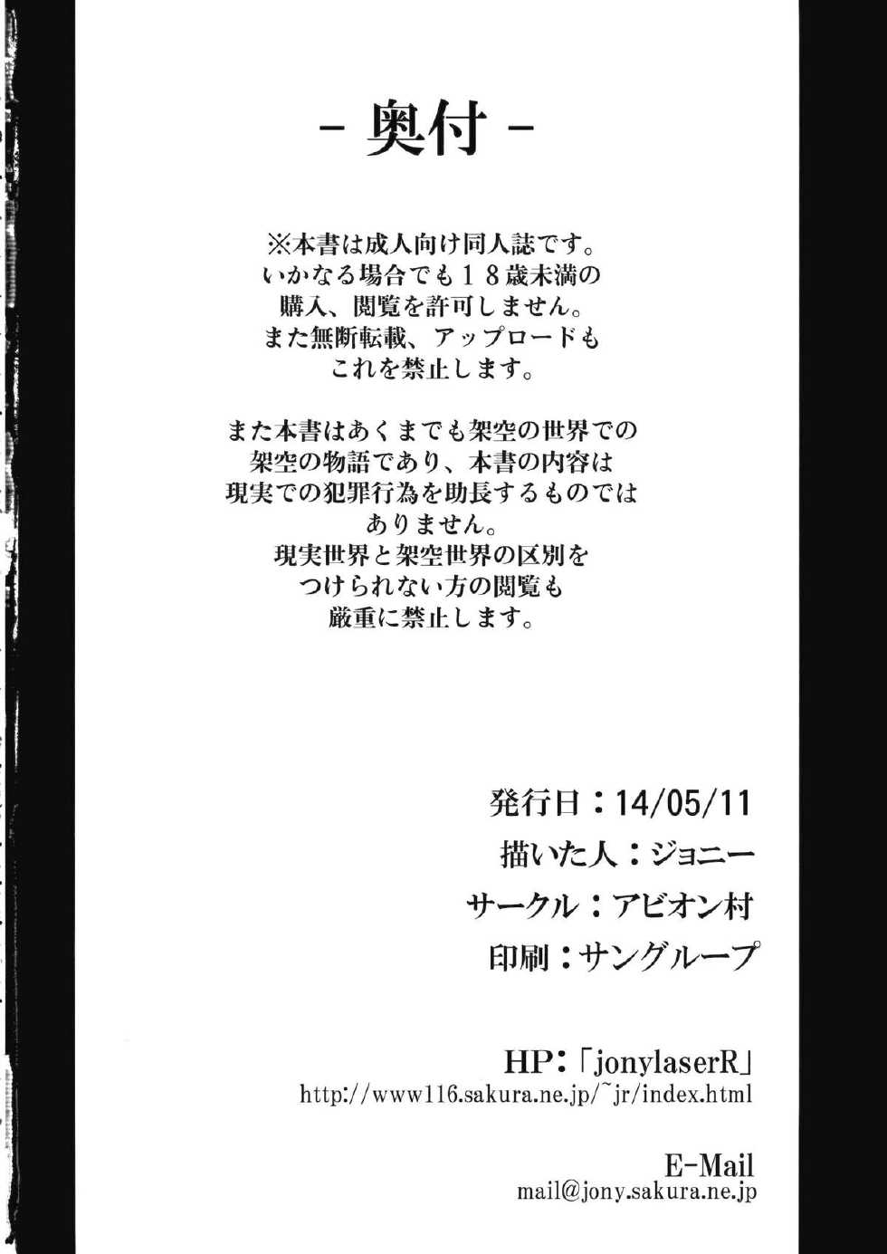 (Reitaisai 11) [Avion Village (Johnny)] Jigoku de Hana o Sakasemashou (Touhou Project) [English] [CGrascal] - Page 21