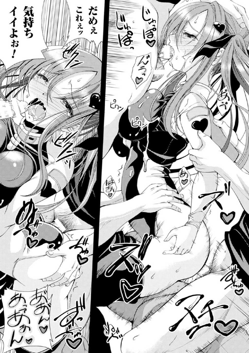 [Anthology] 2D Comic Magazine Kanzen Chakui no Mama Okasare Tsuzukeru Onna-tachi Vol. 2 [Digital] - Page 29