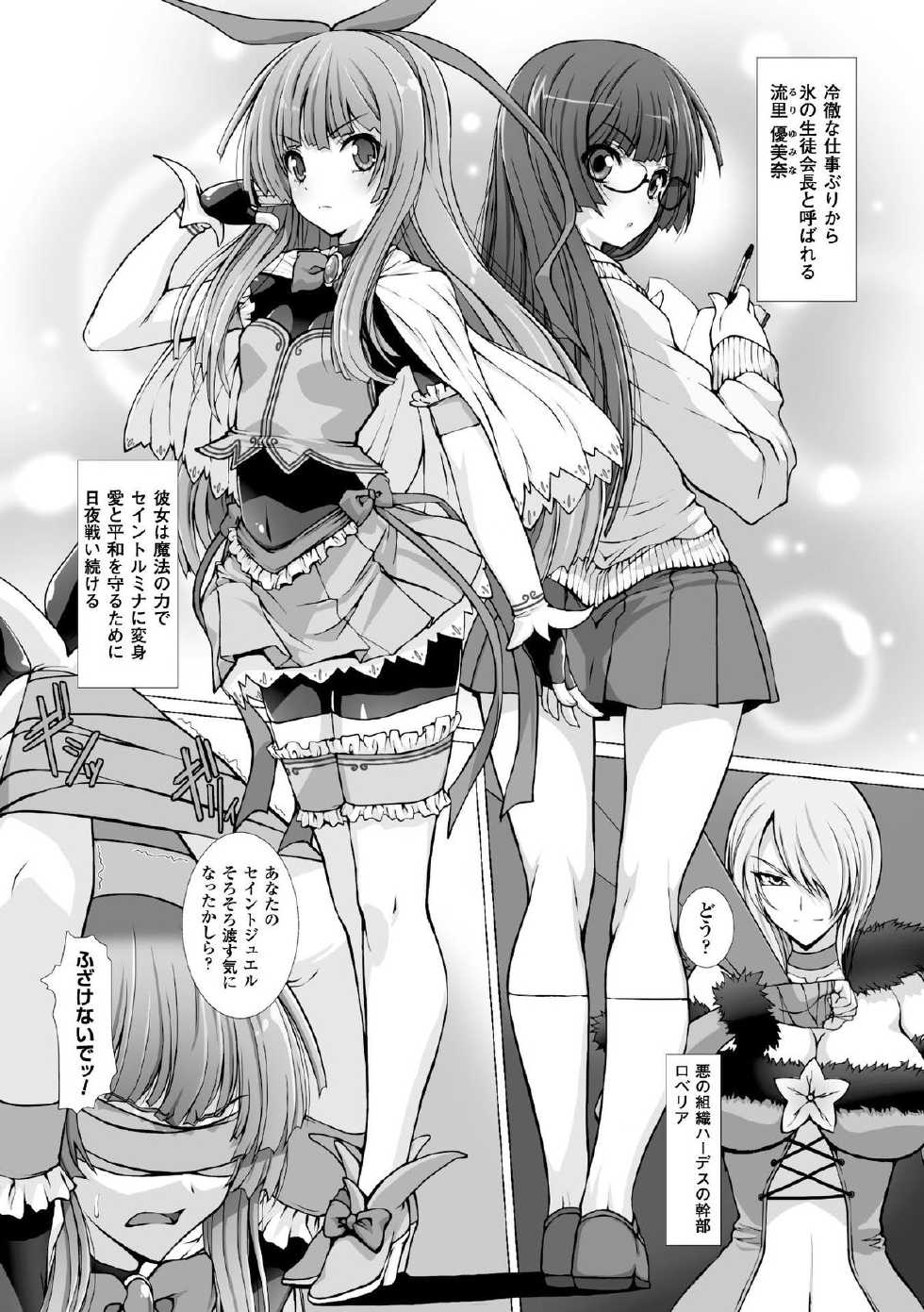 [Anthology] 2D Comic Magazine Kanzen Chakui no Mama Okasare Tsuzukeru Onna-tachi Vol. 2 [Digital] - Page 31