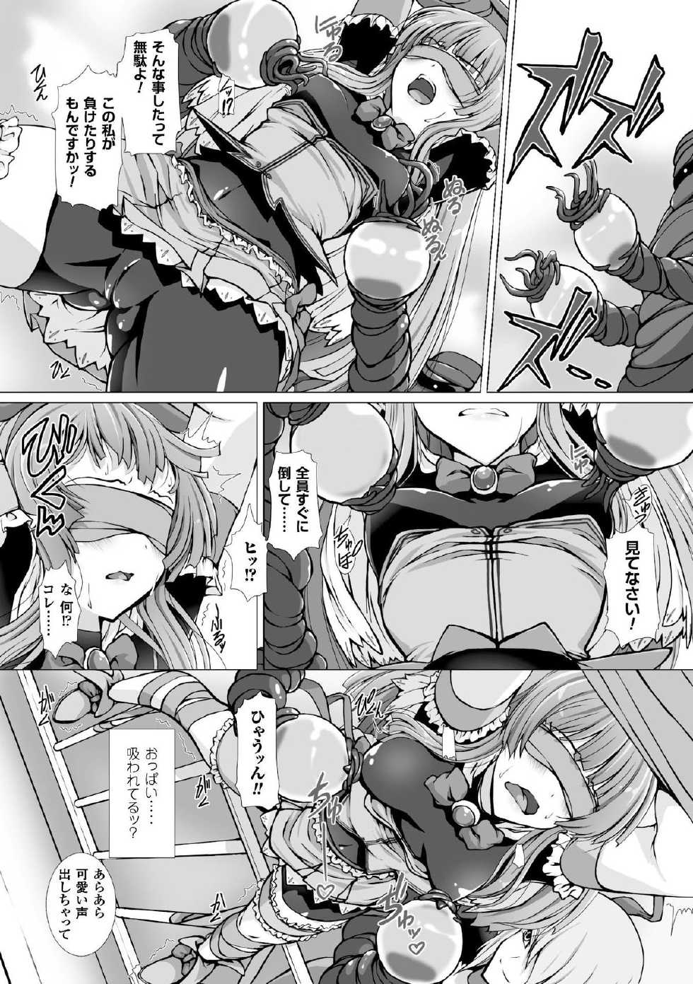 [Anthology] 2D Comic Magazine Kanzen Chakui no Mama Okasare Tsuzukeru Onna-tachi Vol. 2 [Digital] - Page 33