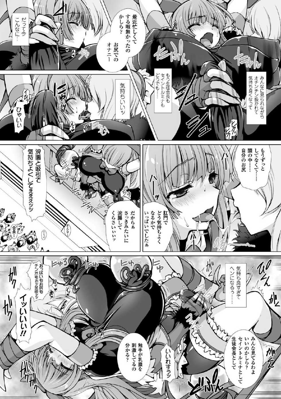 [Anthology] 2D Comic Magazine Kanzen Chakui no Mama Okasare Tsuzukeru Onna-tachi Vol. 2 [Digital] - Page 38