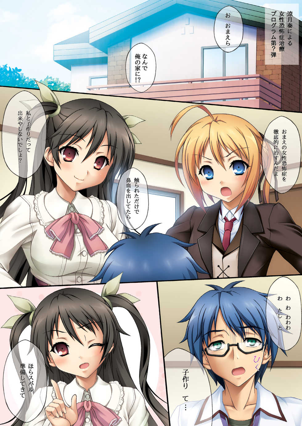 [Uninigumi (Unini☆Seven)] Man Chin! (Mayo Chiki!) [Digital] - Page 3