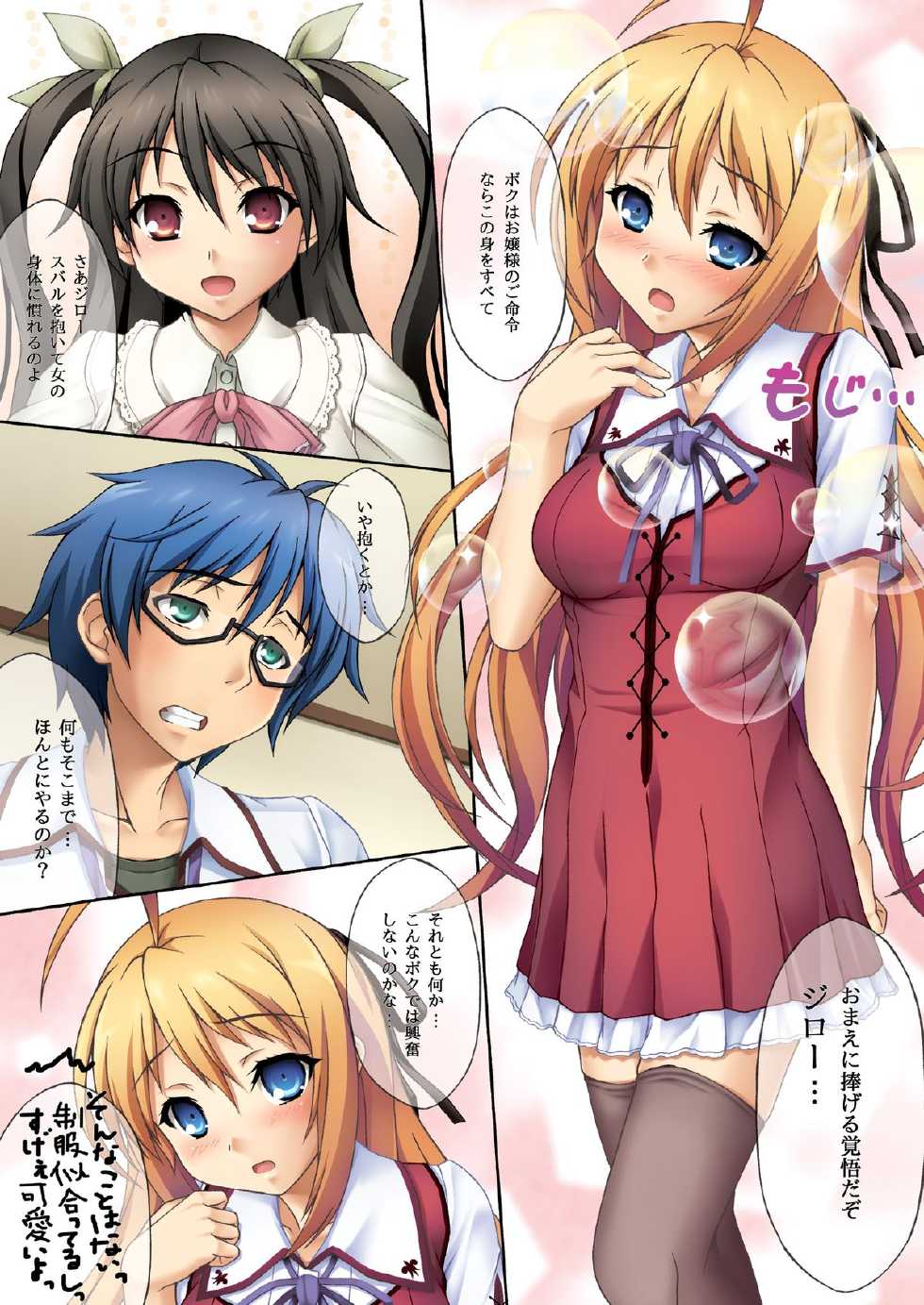 [Uninigumi (Unini☆Seven)] Man Chin! (Mayo Chiki!) [Digital] - Page 4