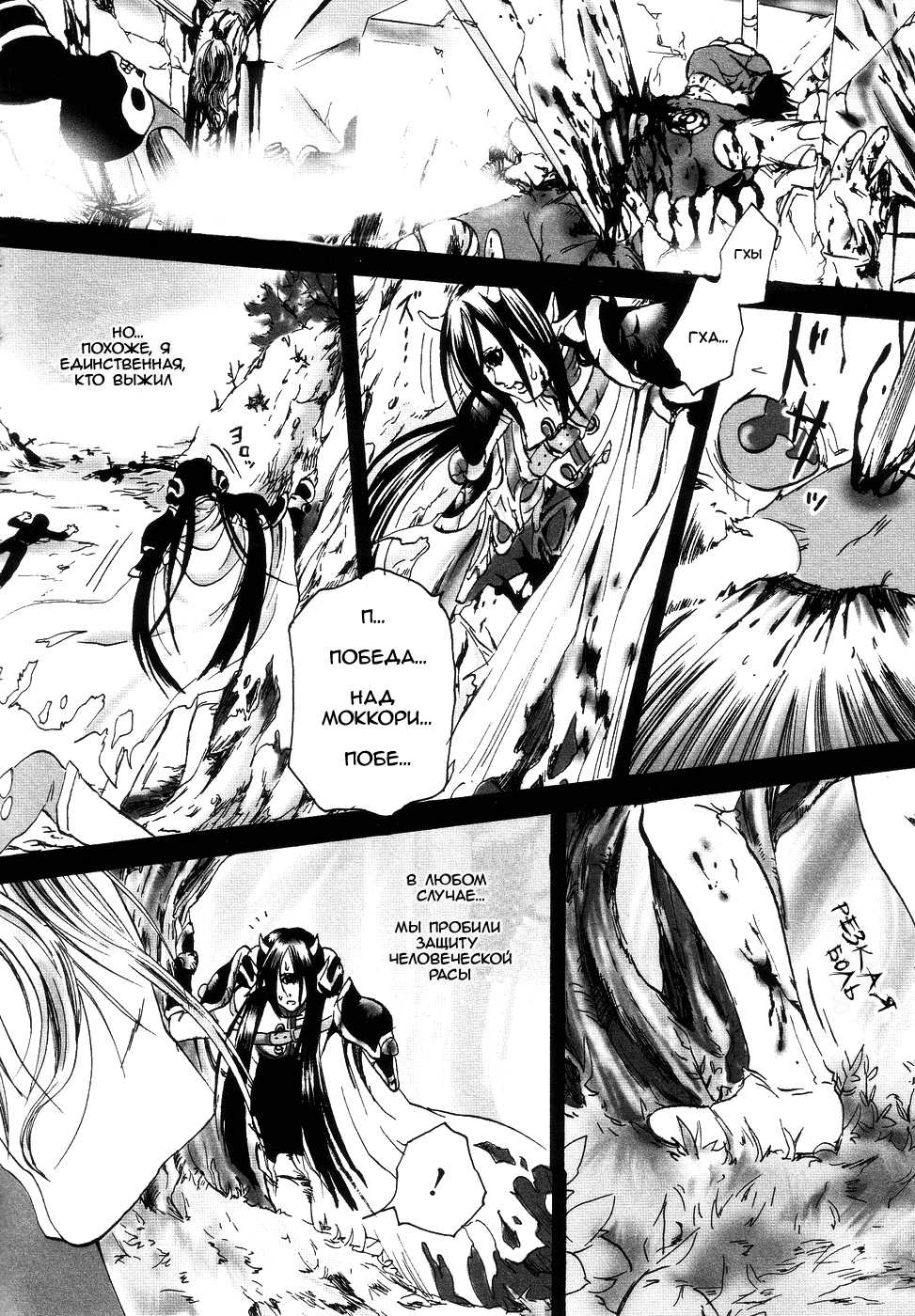 [Shiraishi Asuka] Hell Season - Shameless Ranger (russian) - Page 2