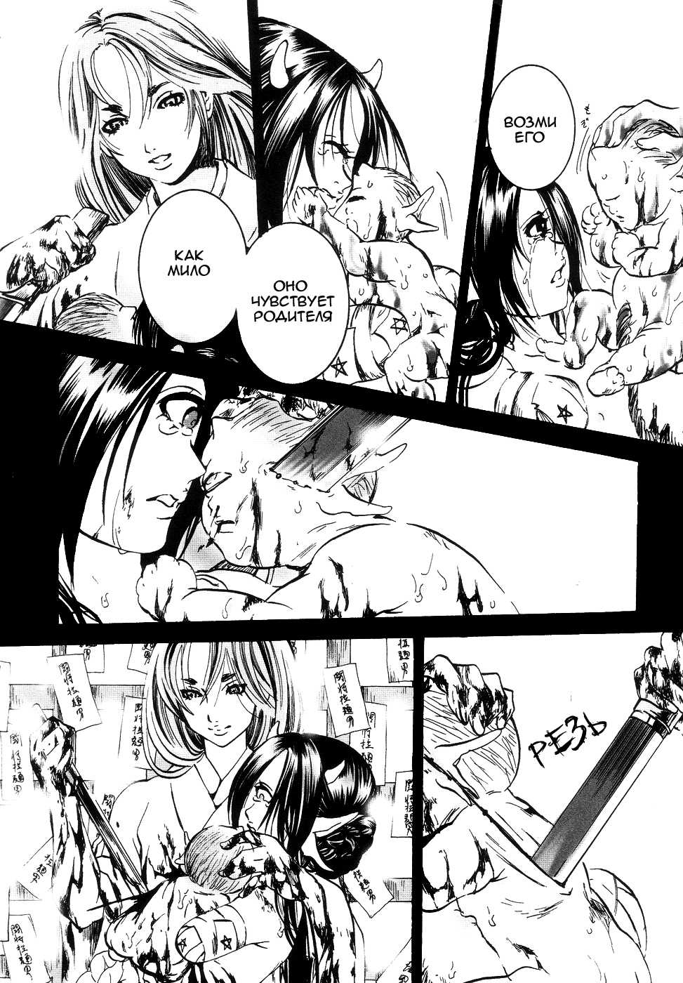 [Shiraishi Asuka] Hell Season - Shameless Ranger (russian) - Page 10