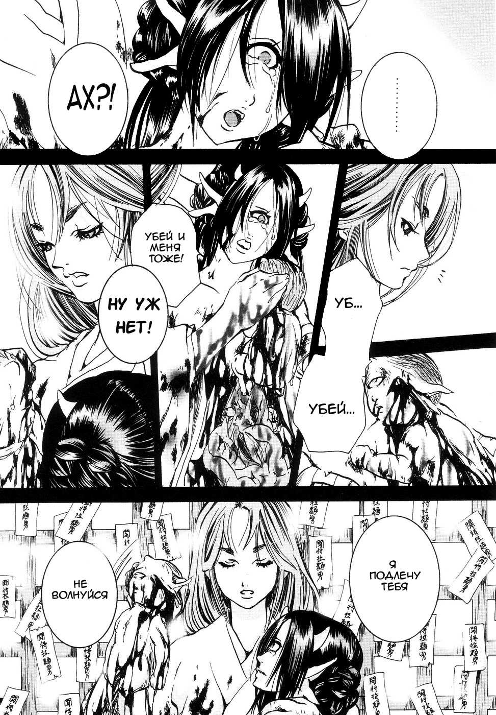 [Shiraishi Asuka] Hell Season - Shameless Ranger (russian) - Page 11