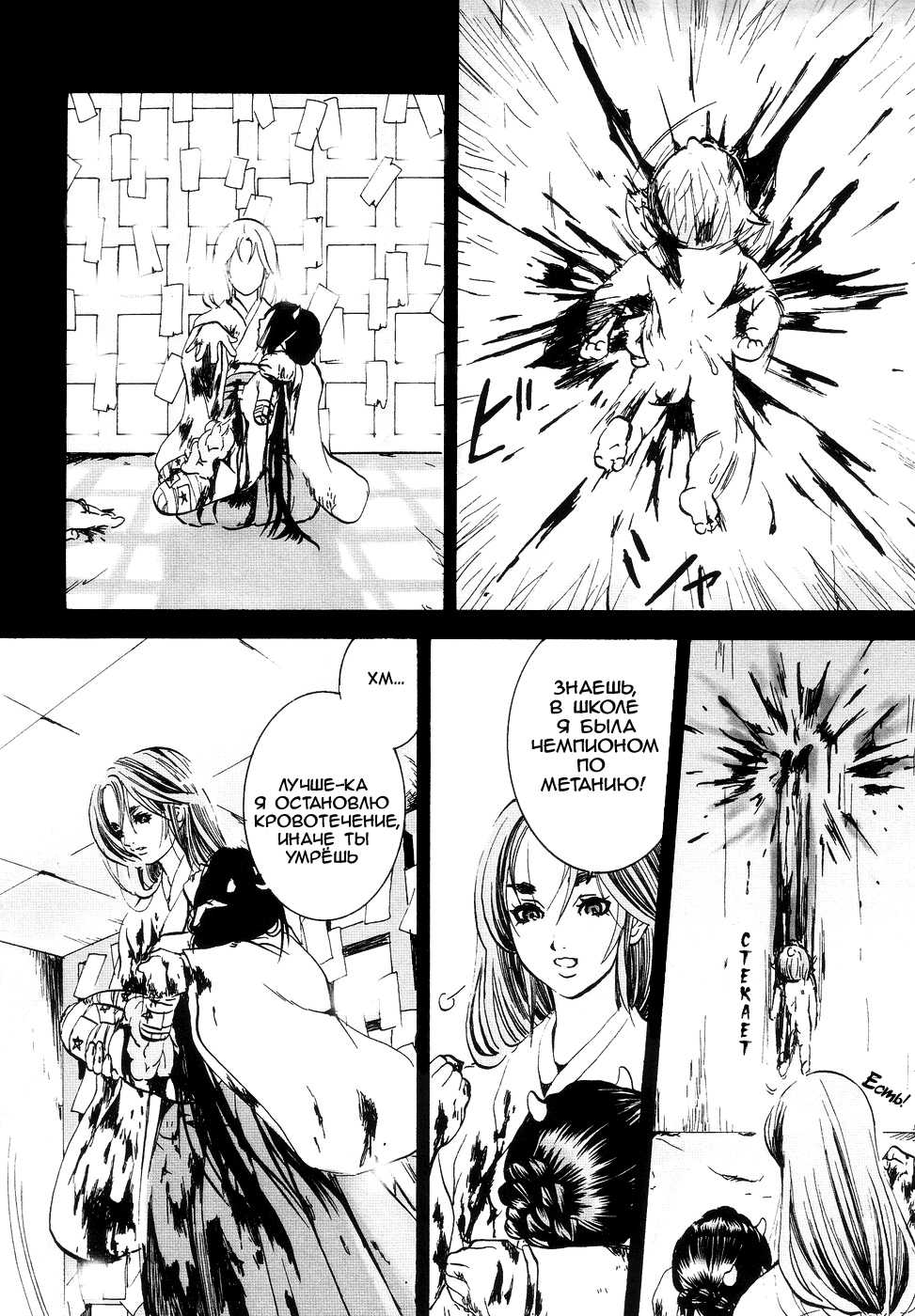 [Shiraishi Asuka] Hell Season - Shameless Ranger (russian) - Page 12