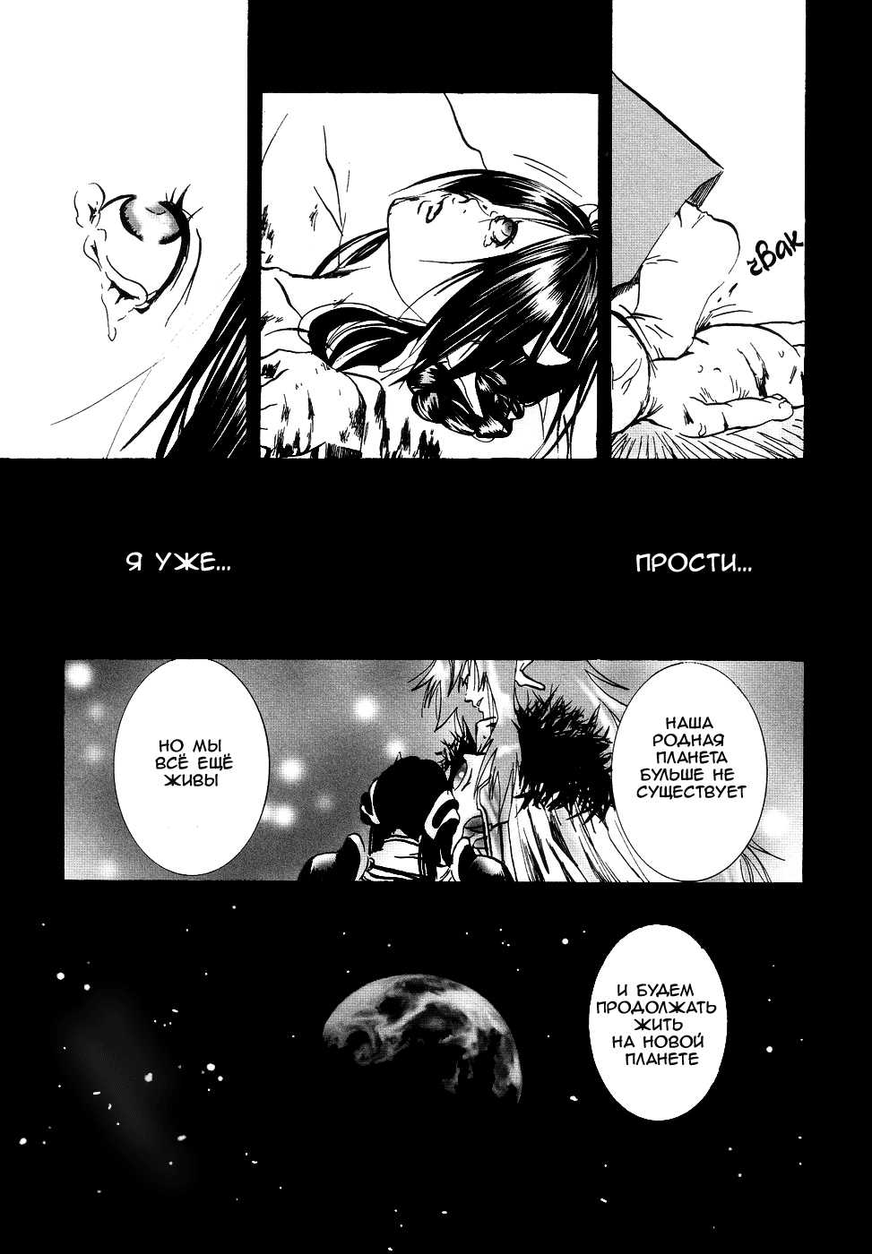 [Shiraishi Asuka] Hell Season - Shameless Ranger (russian) - Page 13