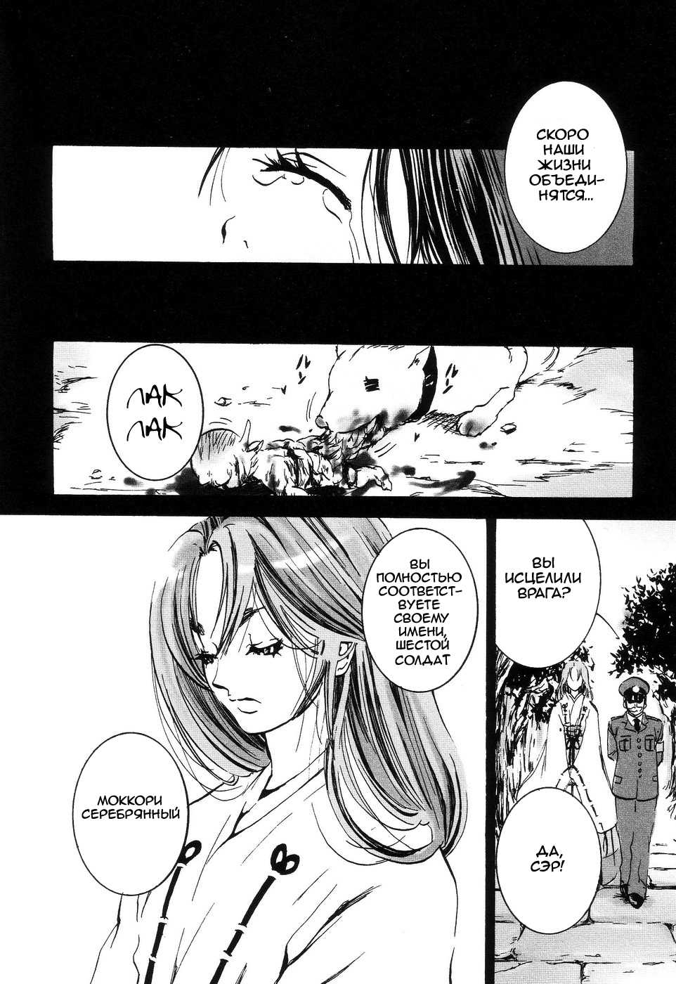 [Shiraishi Asuka] Hell Season - Shameless Ranger (russian) - Page 14