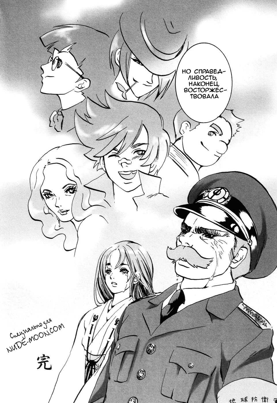 [Shiraishi Asuka] Hell Season - Shameless Ranger (russian) - Page 16