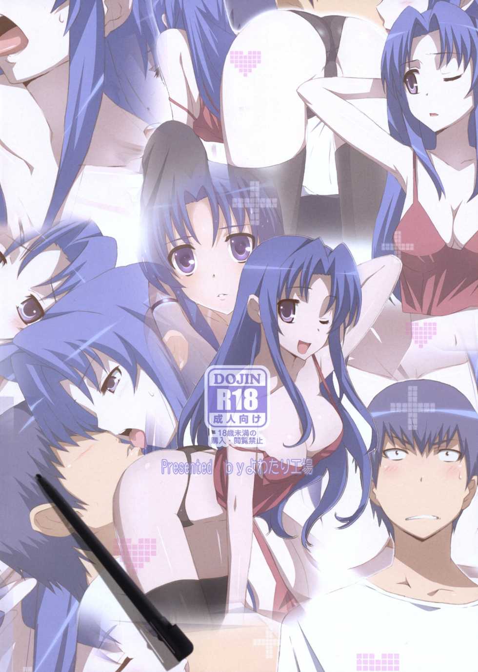 (COMIC1☆4) [Yowatari Kouba (Jet Yowatari)] Ami Plus (Toradora!) [Thai ภาษาไทย] [Sorekara] - Page 16