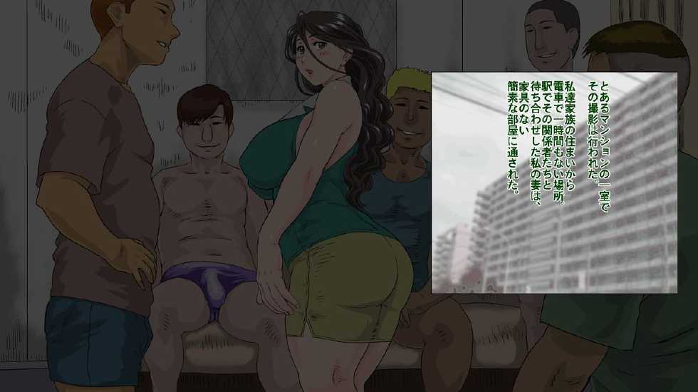 [Tsurugashima Heights (Hase Tsubura)] Anal Shojo Soushitsu AV ni Deteshimatta Watashi no Tsuma - Page 2