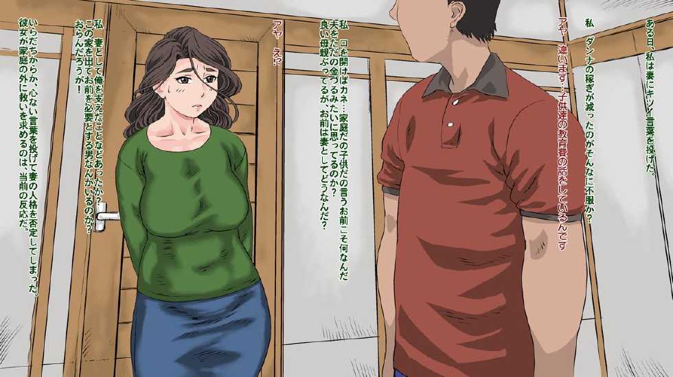 [Tsurugashima Heights (Hase Tsubura)] Anal Shojo Soushitsu AV ni Deteshimatta Watashi no Tsuma - Page 36