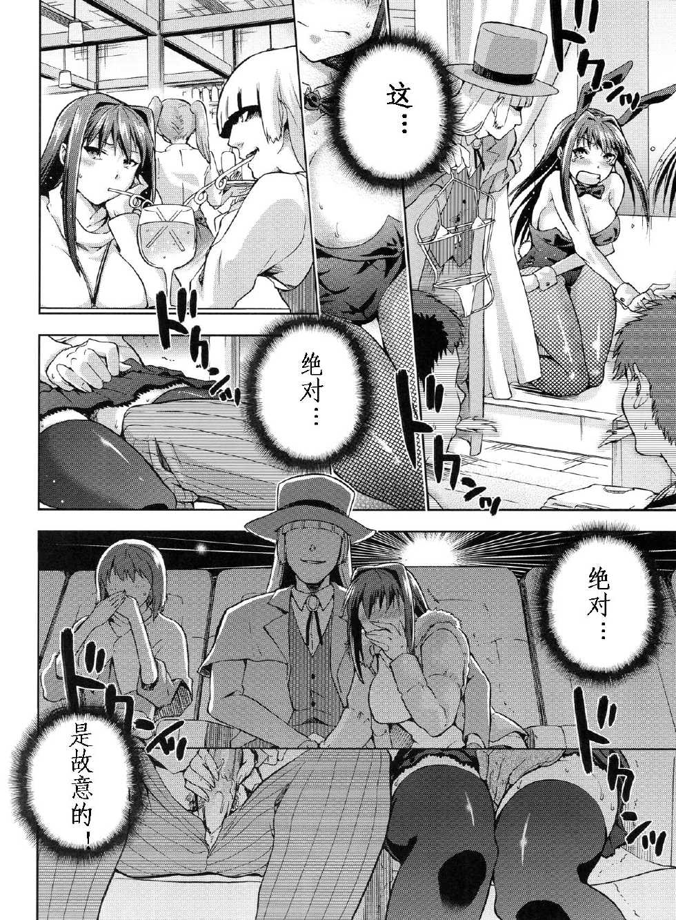 (C84) [Jyouren Kishidan (Wayanajin, Kiasa)] Aoko BLUE3 (Mahou Tsukai no Yoru) [Chinese] - Page 19