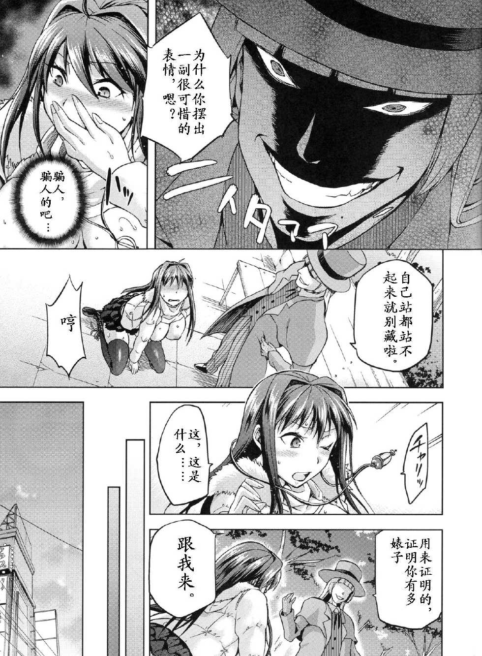 (C84) [Jyouren Kishidan (Wayanajin, Kiasa)] Aoko BLUE3 (Mahou Tsukai no Yoru) [Chinese] - Page 28