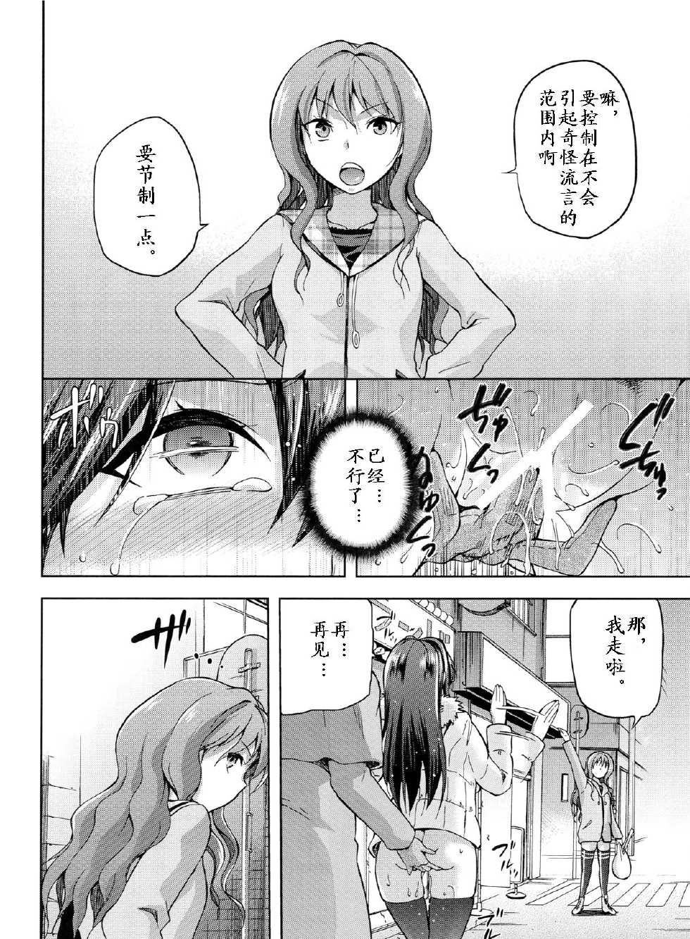 (C84) [Jyouren Kishidan (Wayanajin, Kiasa)] Aoko BLUE3 (Mahou Tsukai no Yoru) [Chinese] - Page 33